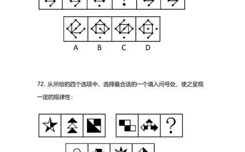 2024上半年省考第二季行测模考大赛讲义-判断_2026考公资料_（63）粉笔模考解析_模考2025国考省考FB模考：更新中(1)_2025国考模考解析01季_讲义