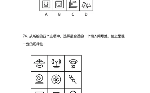 2024上半年省考第二季行测模考大赛讲义-判断_2026考公资料_（63）粉笔模考解析_模考2025国考省考FB模考：更新中(1)_2025国考模考解析01季_讲义