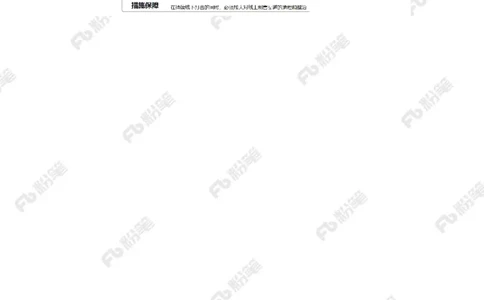 2024.9.8整治&ldquo;特供酒&rdquo;（标注版）_2026考公资料_（10）粉笔_2025粉笔国考省考980（课＋笔记）_粉笔980（25多省）_1、粉笔时政_2、F晨读时政_2024年_2024年09月