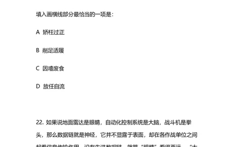 2024上半年省考第六季行测模考大赛讲义-言语_2026考公资料_（63）粉笔模考解析_模考2025国考省考FB模考：更新中(1)_2025国考模考解析05季_讲义
