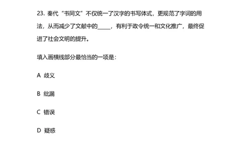 2024上半年省考第六季行测模考大赛讲义-言语_2026考公资料_（63）粉笔模考解析_模考2025国考省考FB模考：更新中(1)_2025国考模考解析05季_讲义