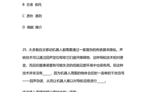 2024上半年省考第六季行测模考大赛讲义-言语_2026考公资料_（63）粉笔模考解析_模考2025国考省考FB模考：更新中(1)_2025国考模考解析05季_讲义