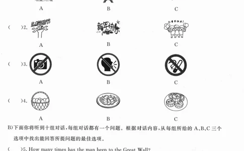 一飞冲天-中考模拟试题汇编-英语听力_《一飞冲天-中考专项》2026版_一飞冲天-中考模拟试题汇编（2024版）