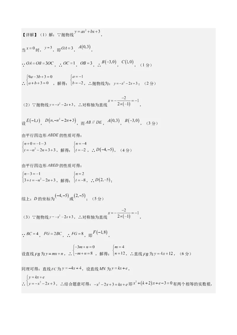 数学（四川成都卷）（参考答案及评分标准）_2数学总复习_赠送：2024中考模拟题数学_一模_数学（四川成都卷）-2024年中考第一次模拟考试