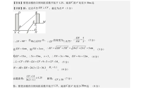 数学（四川成都卷）（参考答案及评分标准）_2数学总复习_赠送：2024中考模拟题数学_一模_数学（四川成都卷）-2024年中考第一次模拟考试