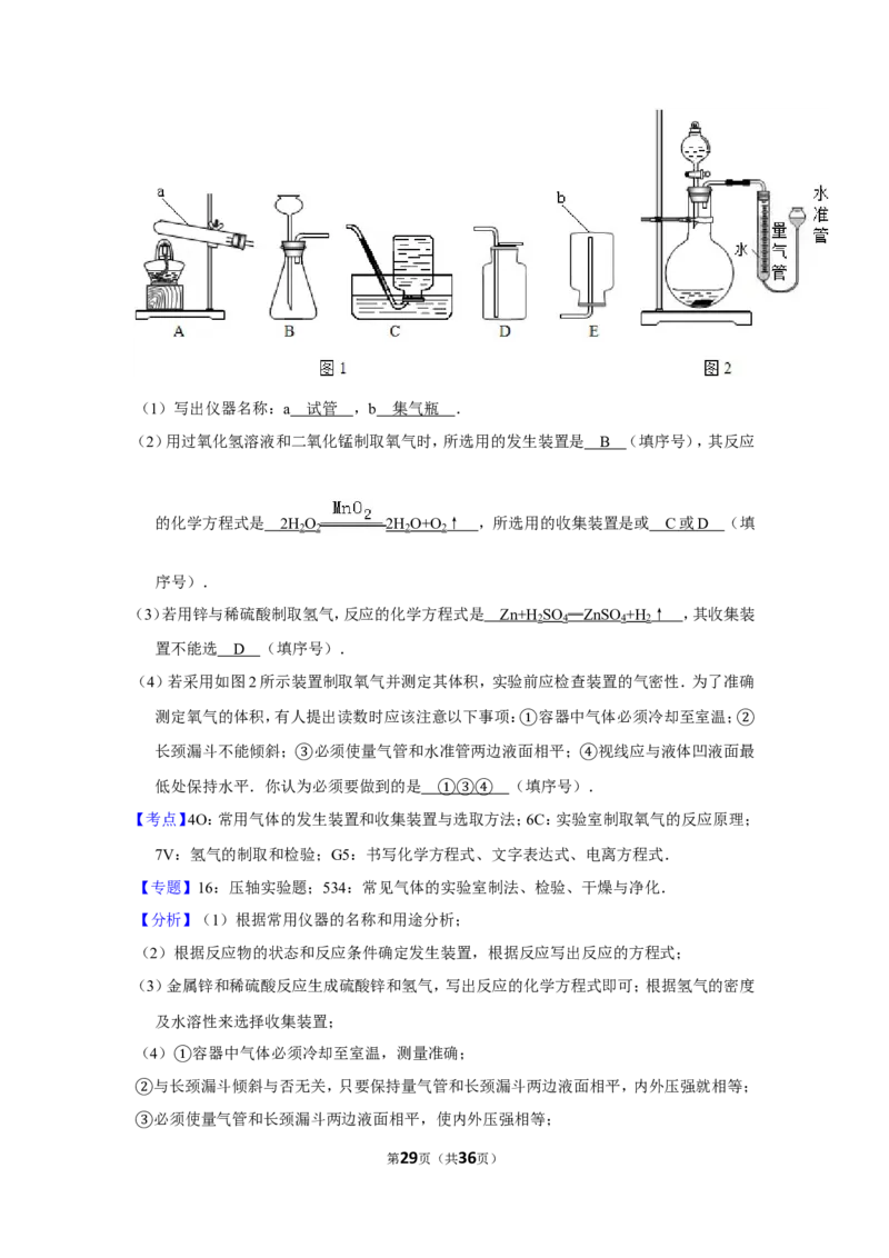2013年湖南省湘潭市中考化学试卷（含解析版）_中考真题_5.化学中考真题2015-2024年_地区卷_湖南省_湘潭化学12-22