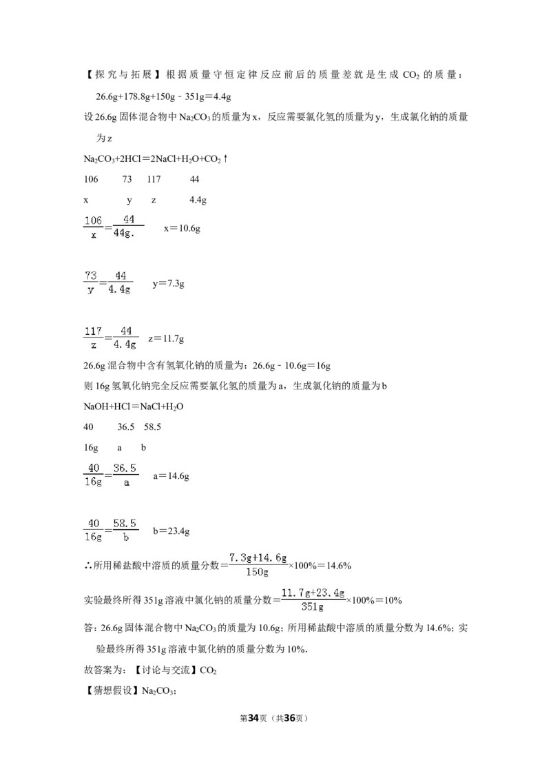 2013年湖南省湘潭市中考化学试卷（含解析版）_中考真题_5.化学中考真题2015-2024年_地区卷_湖南省_湘潭化学12-22