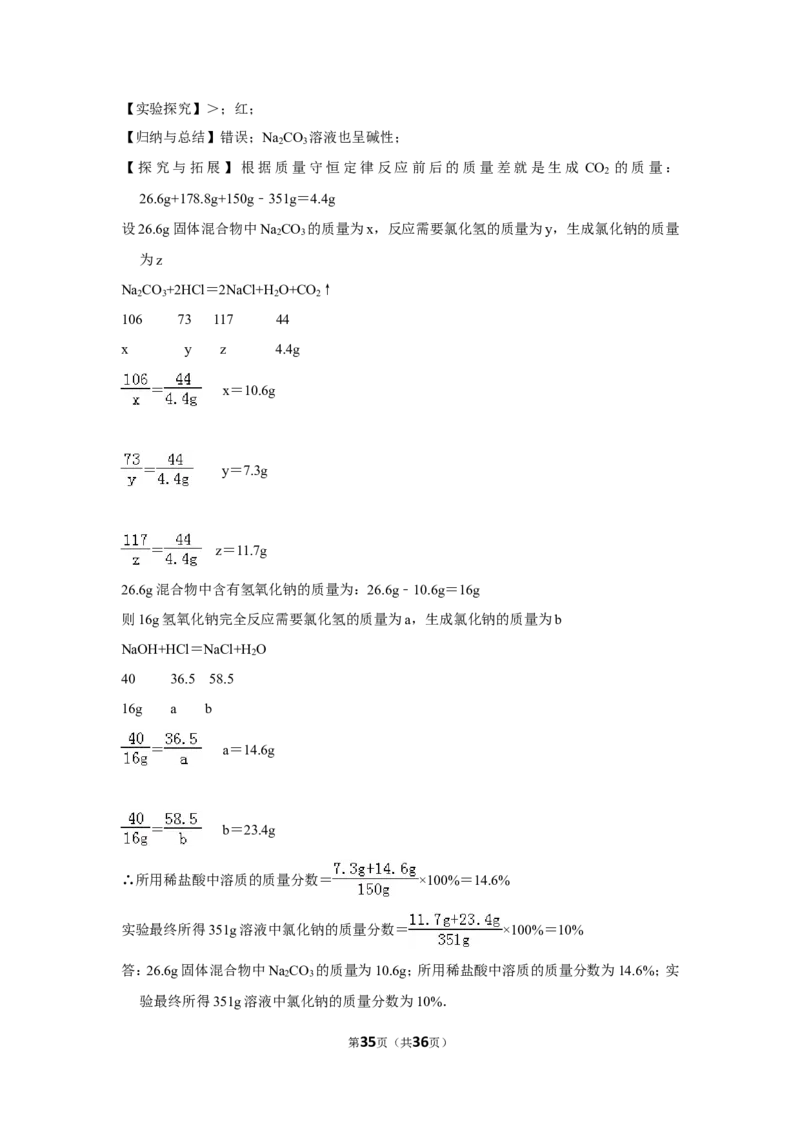 2013年湖南省湘潭市中考化学试卷（含解析版）_中考真题_5.化学中考真题2015-2024年_地区卷_湖南省_湘潭化学12-22