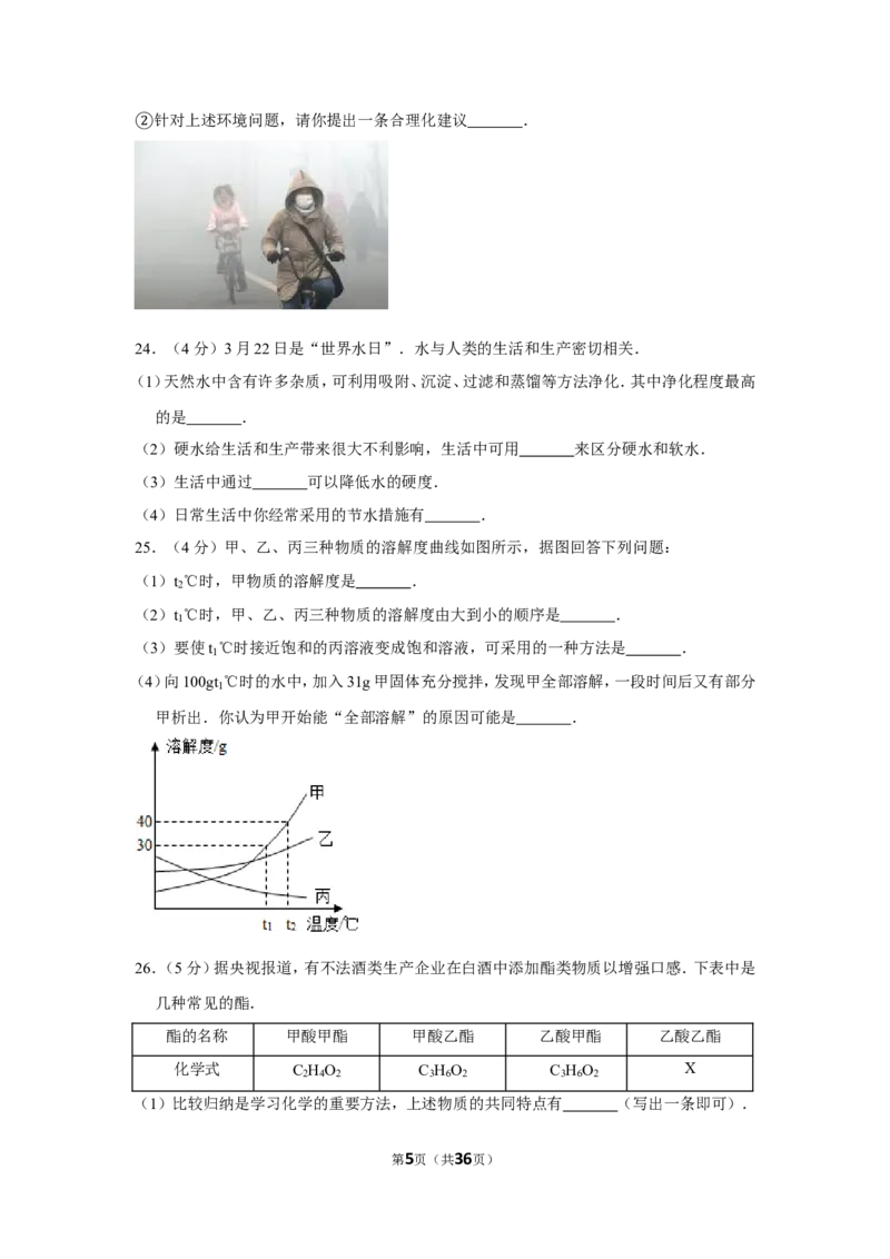 2013年湖南省湘潭市中考化学试卷（含解析版）_中考真题_5.化学中考真题2015-2024年_地区卷_湖南省_湘潭化学12-22