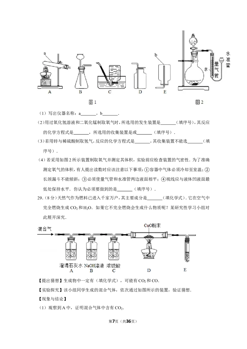 2013年湖南省湘潭市中考化学试卷（含解析版）_中考真题_5.化学中考真题2015-2024年_地区卷_湖南省_湘潭化学12-22