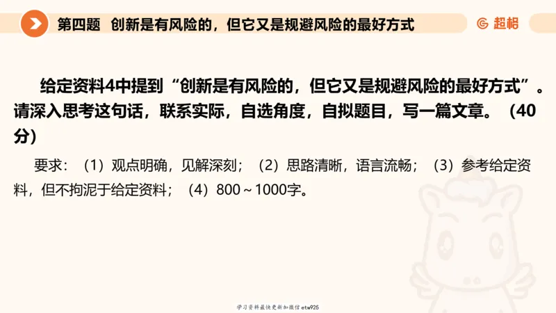 2025公务员五合一刷题申论--套卷二20250122122046_2026考公资料_（05）超格_行测申论2025超格合集(行测&申论&政治理论)_行测申论2025省考超格超大杯刷题课（五合一）_课件