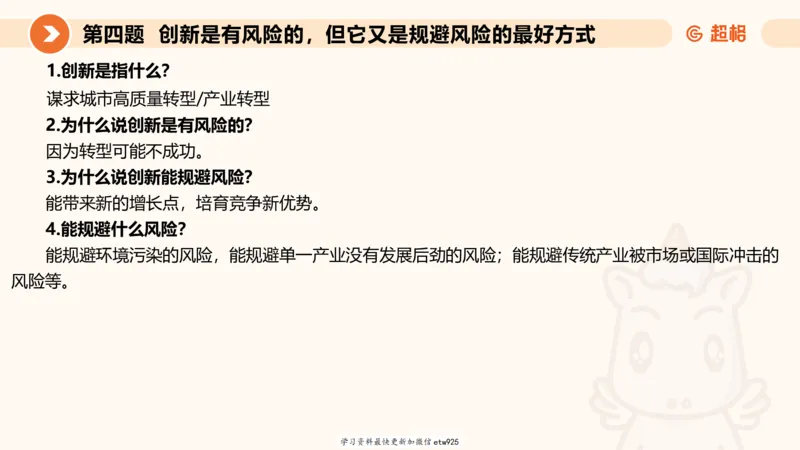 2025公务员五合一刷题申论--套卷二20250122122046_2026考公资料_（05）超格_行测申论2025超格合集(行测&申论&政治理论)_行测申论2025省考超格超大杯刷题课（五合一）_课件