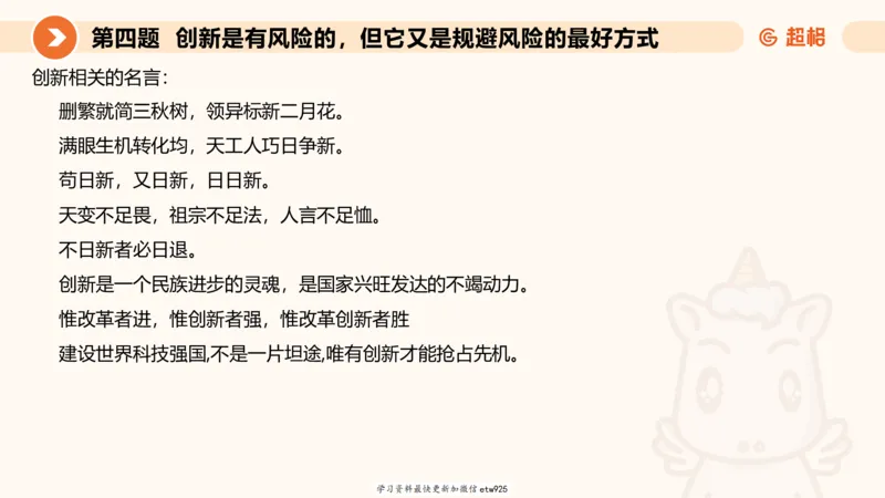 2025公务员五合一刷题申论--套卷二20250122122046_2026考公资料_（05）超格_行测申论2025超格合集(行测&申论&政治理论)_行测申论2025省考超格超大杯刷题课（五合一）_课件