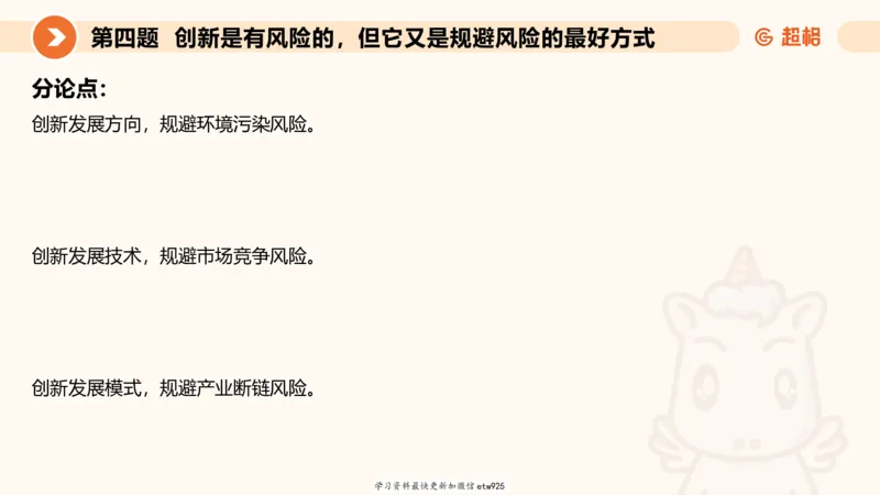 2025公务员五合一刷题申论--套卷二20250122122046_2026考公资料_（05）超格_行测申论2025超格合集(行测&申论&政治理论)_行测申论2025省考超格超大杯刷题课（五合一）_课件