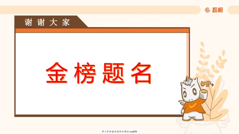 2025公务员五合一刷题申论--套卷二20250122122046_2026考公资料_（05）超格_行测申论2025超格合集(行测&申论&政治理论)_行测申论2025省考超格超大杯刷题课（五合一）_课件