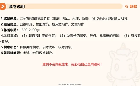 2025公务员五合一刷题申论--套卷二20250122122046_2026考公资料_（05）超格_行测申论2025超格合集(行测&申论&政治理论)_行测申论2025省考超格超大杯刷题课（五合一）_课件