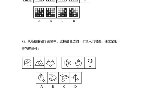 2025国考第十三季行测模考大赛讲义-判断_2026考公资料_（10）粉笔_2025粉笔国考省考980（课＋笔记）_粉笔980（25多省）_02025年省考模考解析_2025省考模考解析05季_讲义