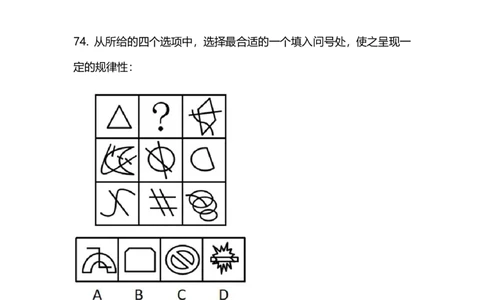 2025国考第十三季行测模考大赛讲义-判断_2026考公资料_（10）粉笔_2025粉笔国考省考980（课＋笔记）_粉笔980（25多省）_02025年省考模考解析_2025省考模考解析05季_讲义