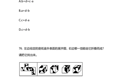 2025国考第十三季行测模考大赛讲义-判断_2026考公资料_（10）粉笔_2025粉笔国考省考980（课＋笔记）_粉笔980（25多省）_02025年省考模考解析_2025省考模考解析05季_讲义
