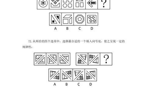 2024.02.03+判断-2025国考第4季&2024上半年省考第5季行测模考大赛+赵雯雯+（讲义+笔记）_2026考公资料_（63）粉笔模考解析_模考2025国考省考FB模考：更新中(1)_2025国考模考解析04季