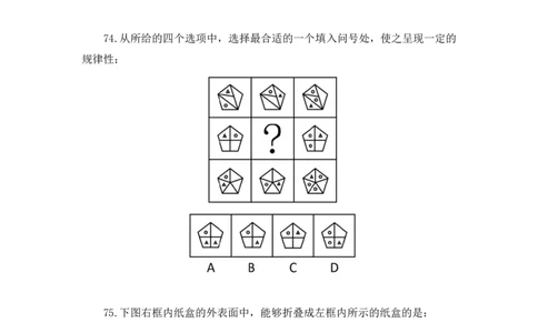 2024.02.03+判断-2025国考第4季&2024上半年省考第5季行测模考大赛+赵雯雯+（讲义+笔记）_2026考公资料_（63）粉笔模考解析_模考2025国考省考FB模考：更新中(1)_2025国考模考解析04季
