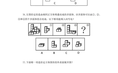 2024.02.03+判断-2025国考第4季&2024上半年省考第5季行测模考大赛+赵雯雯+（讲义+笔记）_2026考公资料_（63）粉笔模考解析_模考2025国考省考FB模考：更新中(1)_2025国考模考解析04季