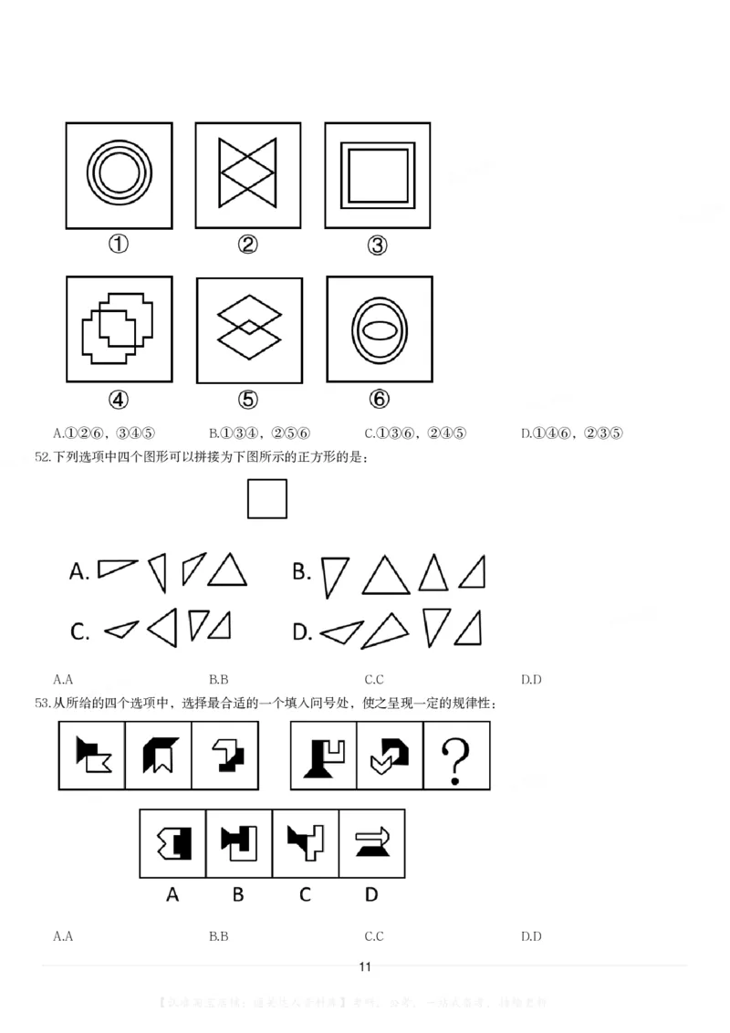 2022年河南省公务员录用考试《行测》题（网友回忆版）_26河南省考备考资料包_01河南公务员考试真题07-25_河南公务员考试真题&mdash;&mdash;行测09-25pdf版_题目