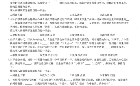 2022年河南省公务员录用考试《行测》题（网友回忆版）_26河南省考备考资料包_01河南公务员考试真题07-25_河南公务员考试真题&mdash;&mdash;行测09-25pdf版_题目