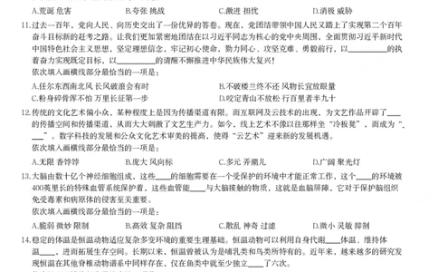 2022年河南省公务员录用考试《行测》题（网友回忆版）_26河南省考备考资料包_01河南公务员考试真题07-25_河南公务员考试真题&mdash;&mdash;行测09-25pdf版_题目