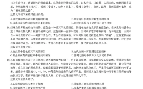 2022年河南省公务员录用考试《行测》题（网友回忆版）_26河南省考备考资料包_01河南公务员考试真题07-25_河南公务员考试真题&mdash;&mdash;行测09-25pdf版_题目