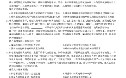 2022年河南省公务员录用考试《行测》题（网友回忆版）_26河南省考备考资料包_01河南公务员考试真题07-25_河南公务员考试真题&mdash;&mdash;行测09-25pdf版_题目