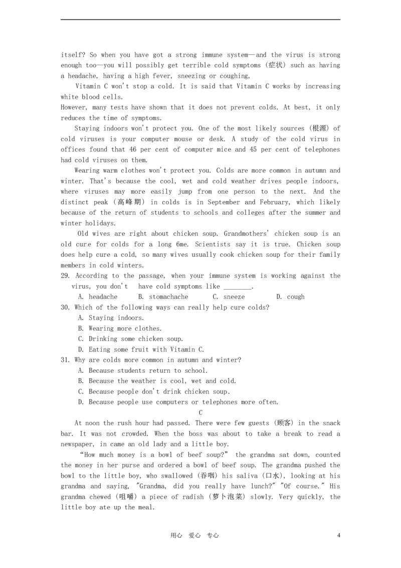 2012年江苏省镇江市中考英语试题及答案_中考真题_3.英语中考真题2015-2024年_地区卷_江苏省_镇江中考英语08-22