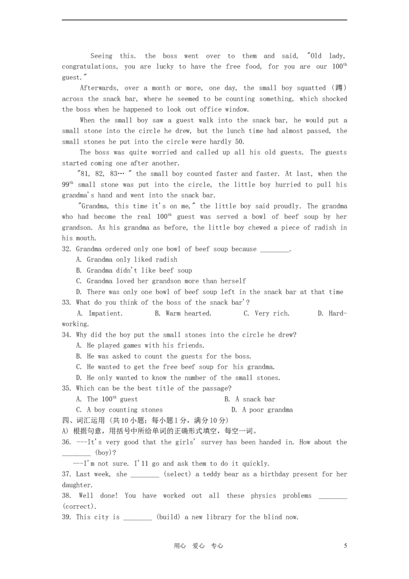 2012年江苏省镇江市中考英语试题及答案_中考真题_3.英语中考真题2015-2024年_地区卷_江苏省_镇江中考英语08-22