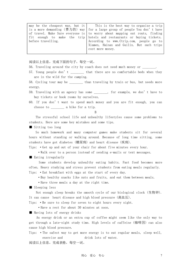 2012年江苏省镇江市中考英语试题及答案_中考真题_3.英语中考真题2015-2024年_地区卷_江苏省_镇江中考英语08-22