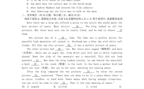 2012年江苏省镇江市中考英语试题及答案_中考真题_3.英语中考真题2015-2024年_地区卷_江苏省_镇江中考英语08-22