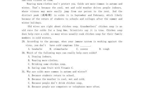 2012年江苏省镇江市中考英语试题及答案_中考真题_3.英语中考真题2015-2024年_地区卷_江苏省_镇江中考英语08-22