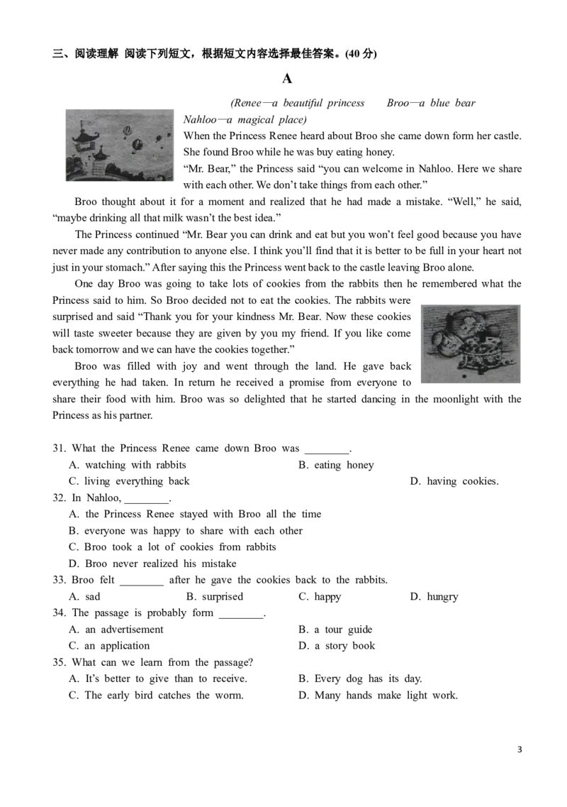 2013年江苏省泰州市中考英语试卷及答案_中考真题_3.英语中考真题2015-2024年_地区卷_江苏省_泰州中考英语08-22