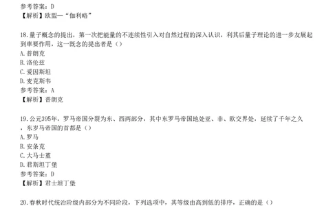 2018年上半年教师资格《中学综合素质》试题（网友回忆版）_4-教培资料-26年最新资料-同步更新_初中高中教资_2025下中学教资笔试_05科一科二题库类_25中学综合素质_历年真题