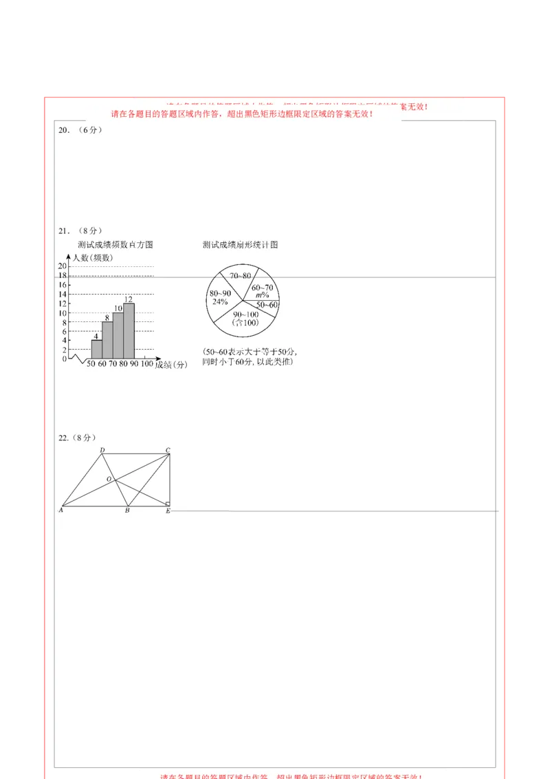 2024年中考押题预测卷（湖南卷）-数学（答题卡）A4_2数学总复习_赠送：2024中考模拟题数学_押题预测_2024年中考押题预测卷（湖南卷）-数学（含考试版、全解全析、参考答案、答题卡）
