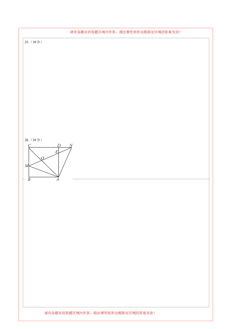 2024年中考押题预测卷（湖南卷）-数学（答题卡）A4_2数学总复习_赠送：2024中考模拟题数学_押题预测_2024年中考押题预测卷（湖南卷）-数学（含考试版、全解全析、参考答案、答题卡）