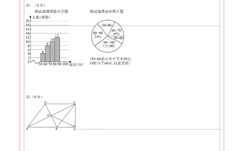 2024年中考押题预测卷（湖南卷）-数学（答题卡）A4_2数学总复习_赠送：2024中考模拟题数学_押题预测_2024年中考押题预测卷（湖南卷）-数学（含考试版、全解全析、参考答案、答题卡）