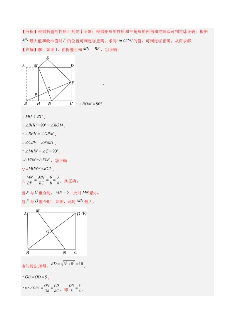 数学（全解全析）_2数学总复习_赠送：2024中考模拟题数学_三模（42套）_数学（山东青岛卷）