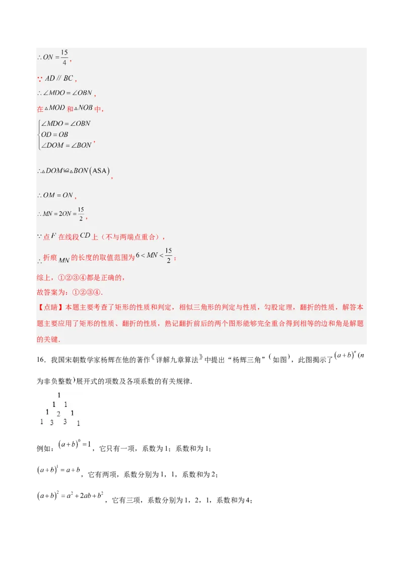 数学（全解全析）_2数学总复习_赠送：2024中考模拟题数学_三模（42套）_数学（山东青岛卷）