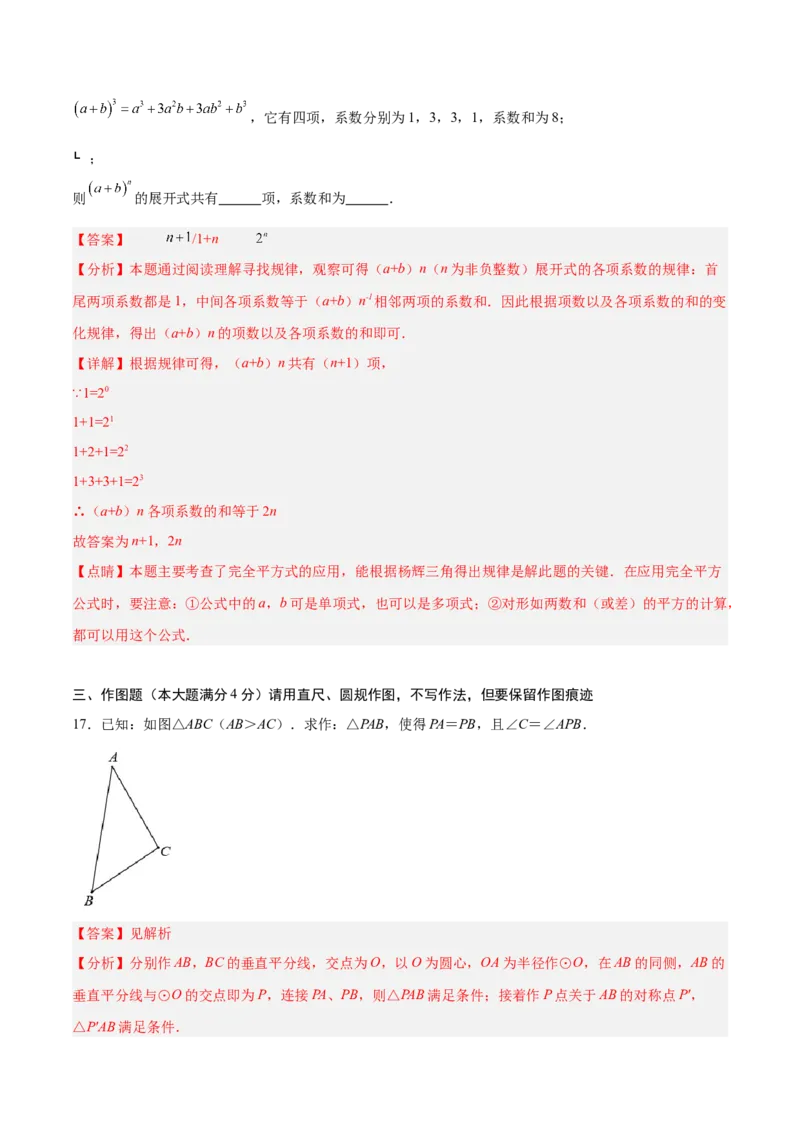 数学（全解全析）_2数学总复习_赠送：2024中考模拟题数学_三模（42套）_数学（山东青岛卷）