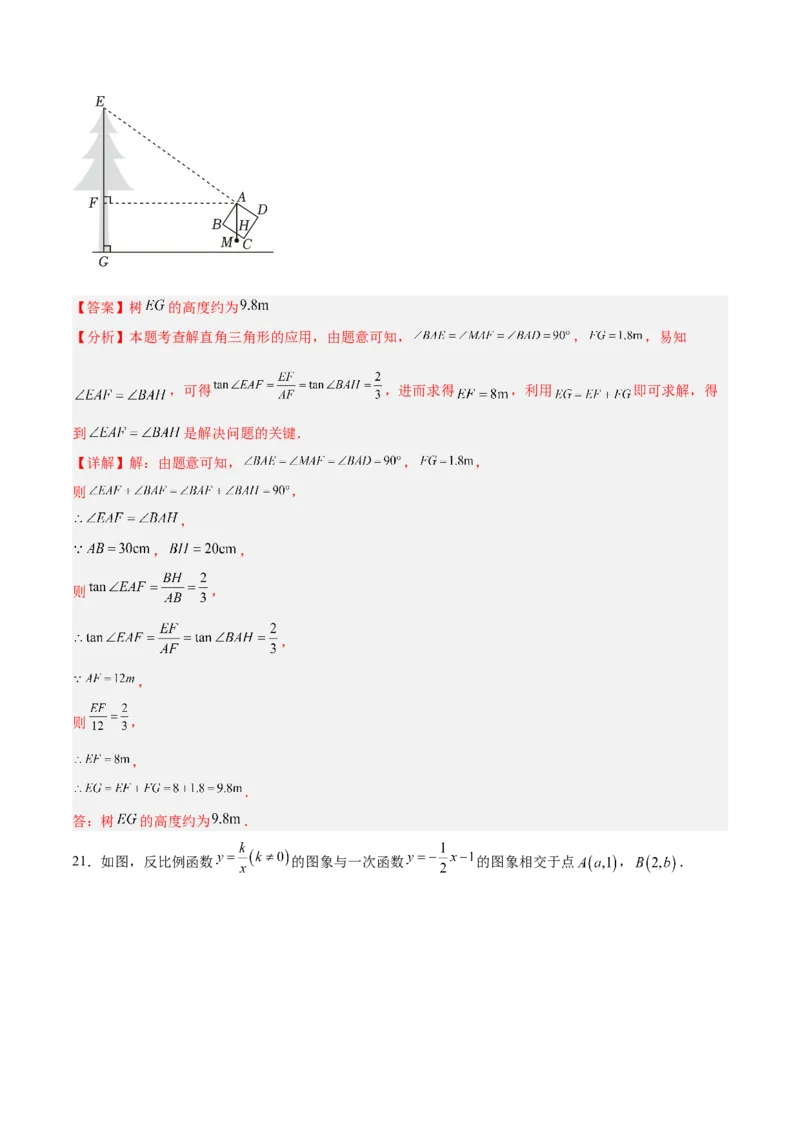 数学（全解全析）_2数学总复习_赠送：2024中考模拟题数学_三模（42套）_数学（山东青岛卷）