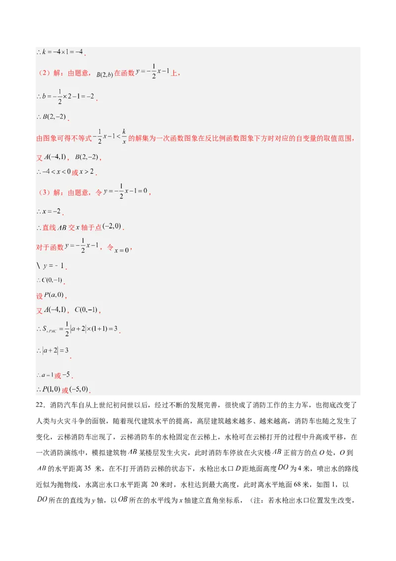 数学（全解全析）_2数学总复习_赠送：2024中考模拟题数学_三模（42套）_数学（山东青岛卷）