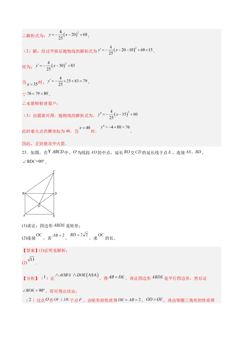 数学（全解全析）_2数学总复习_赠送：2024中考模拟题数学_三模（42套）_数学（山东青岛卷）