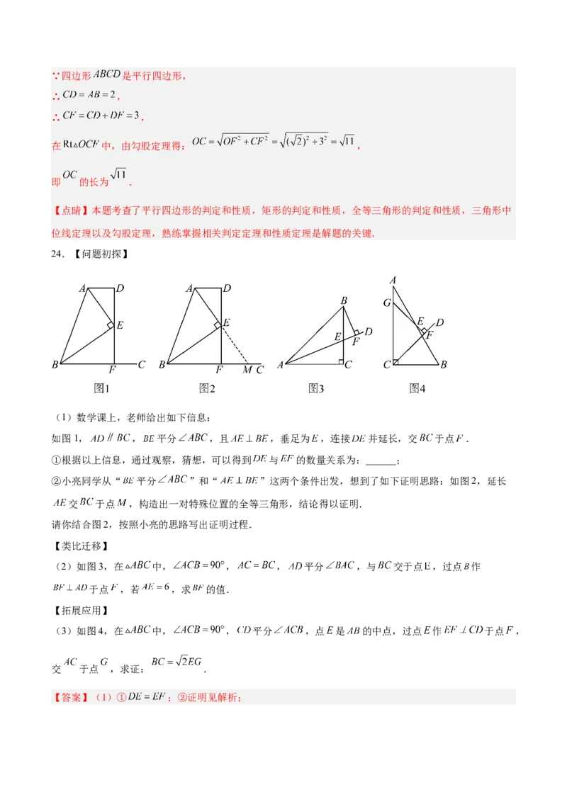 数学（全解全析）_2数学总复习_赠送：2024中考模拟题数学_三模（42套）_数学（山东青岛卷）