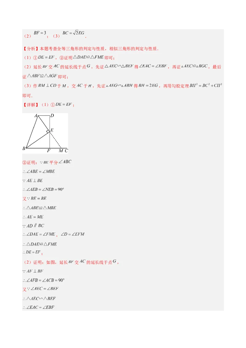 数学（全解全析）_2数学总复习_赠送：2024中考模拟题数学_三模（42套）_数学（山东青岛卷）