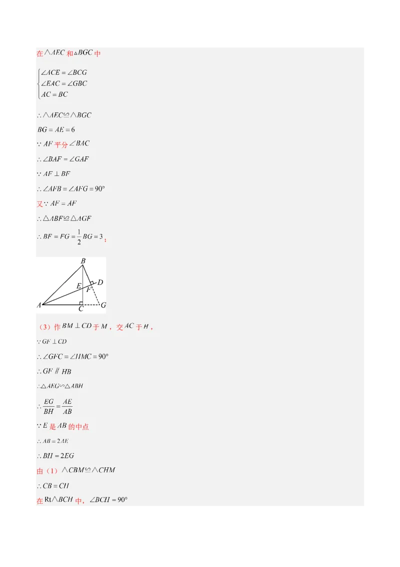 数学（全解全析）_2数学总复习_赠送：2024中考模拟题数学_三模（42套）_数学（山东青岛卷）